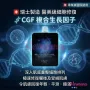 【震撼優惠】Dr Zenith CGF 多功能修護面膜 (5包)