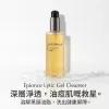 Epionce 潔面啫喱 170ml