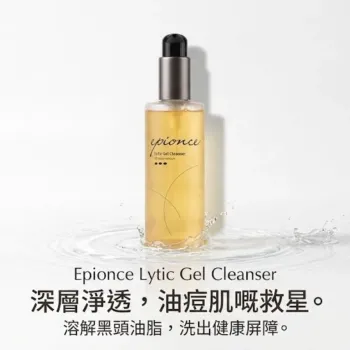 Epionce 潔面啫喱 170ml
