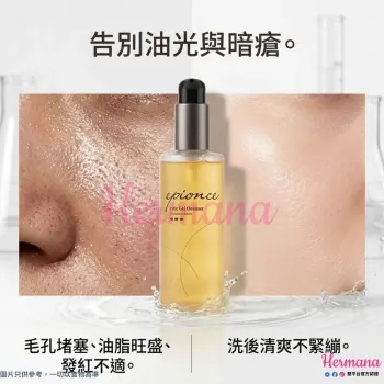 Epionce 潔面啫喱 170ml