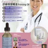 Epionce 舒緩修復精油 60ml