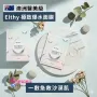 Elthy 極致爆水面膜 25mlx6