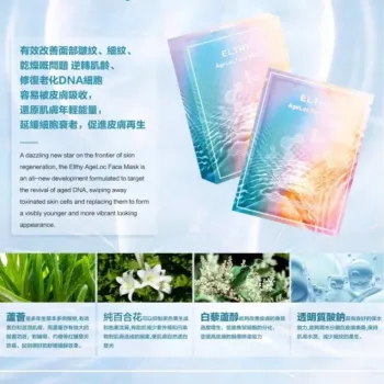 Elthy 定格肌齡面膜 6片