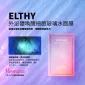 【震撼優惠】ELTHY 外泌體喚醒細胞玻璃水面膜 10片