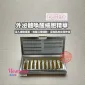 【震撼優惠】Elthy 外泌體喚醒細胞精華 2mlx10