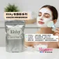 Elthy 消炎祛痘膜粉 1kg