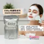 Elthy 美白嫩膚膜粉 1kg