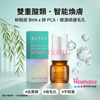 Elthy 暗瘡精華 40ml
