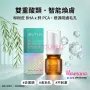 Elthy 暗瘡精華 40ml