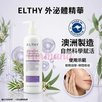 Elthy 外泌體精華 350ml