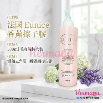【震撼優惠】Eunice 香薰擦紙膠修護液 500ml |去角質|去死皮