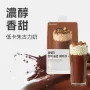 Glam.D 魅力代餐奶昔 朱古力味 10包