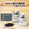 Glam.d 魅力代餐奶昔 特濃黑芝麻味 40gx10包 