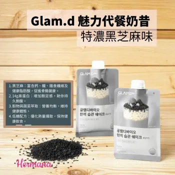 Glam.d 魅力代餐奶昔 特濃黑芝麻味 40gx10包 