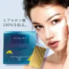 HA WARP SHEET neo 納米透明質酸眼貼|1盒20片