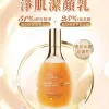 Hoia 酵母氨基酸淨膚洗面精華 150ml
