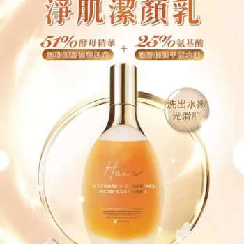 Hoia 酵母氨基酸淨膚洗面精華 150ml