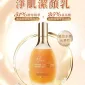 Hoia 酵母氨基酸淨膚洗面精華 150ml