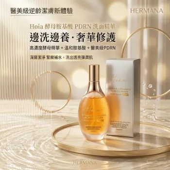 Hoia 酵母胺基酸 PDRN 洗面精華 150ml