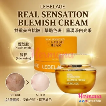 Lebelage 真實感覺淡斑面霜 50g