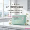 【震撼優惠】La Suisse 草本控油收緊毛孔膠原面膜 10片