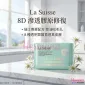 【震撼優惠】La Suisse 草本控油收緊毛孔膠原面膜 10片