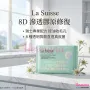 【震撼優惠】La Suisse 草本控油收緊毛孔膠原面膜 10片