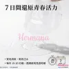 【震撼優惠】La Suisse 草本控油收緊毛孔膠原面膜 10片