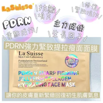 【震撼優惠】La Suisse PDRN 強力緊致提拉瘦面面膜 10片