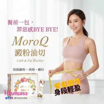 MoroQ 澱粉油切-30入
