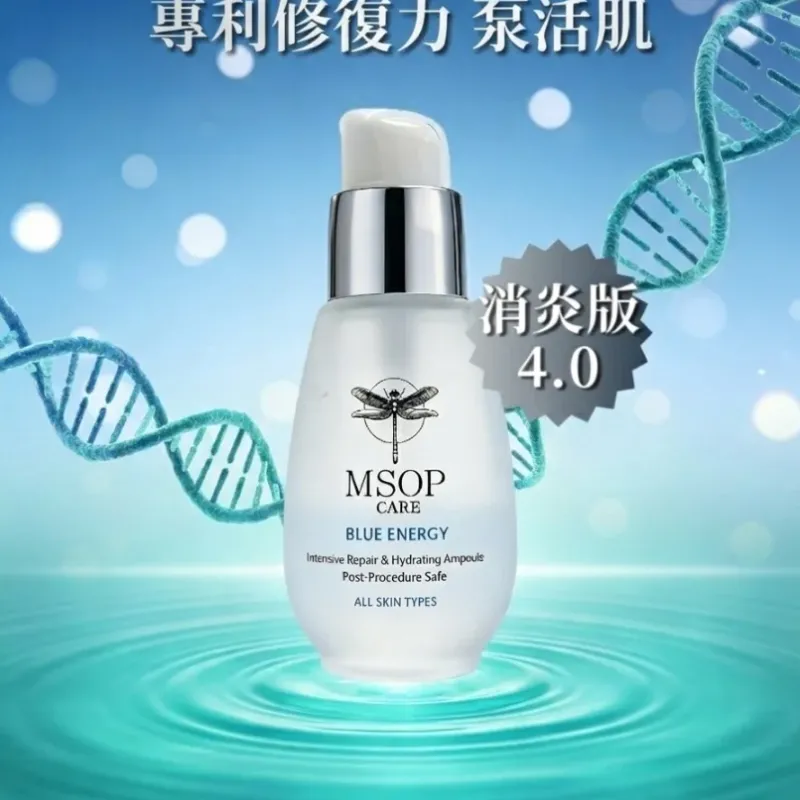 MSOP 救命水 4.0 (升級版抗炎抗敏再生精華) 30ml