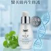 MSOP 救命水 4.0 (升級版抗炎抗敏再生精華) 30ml