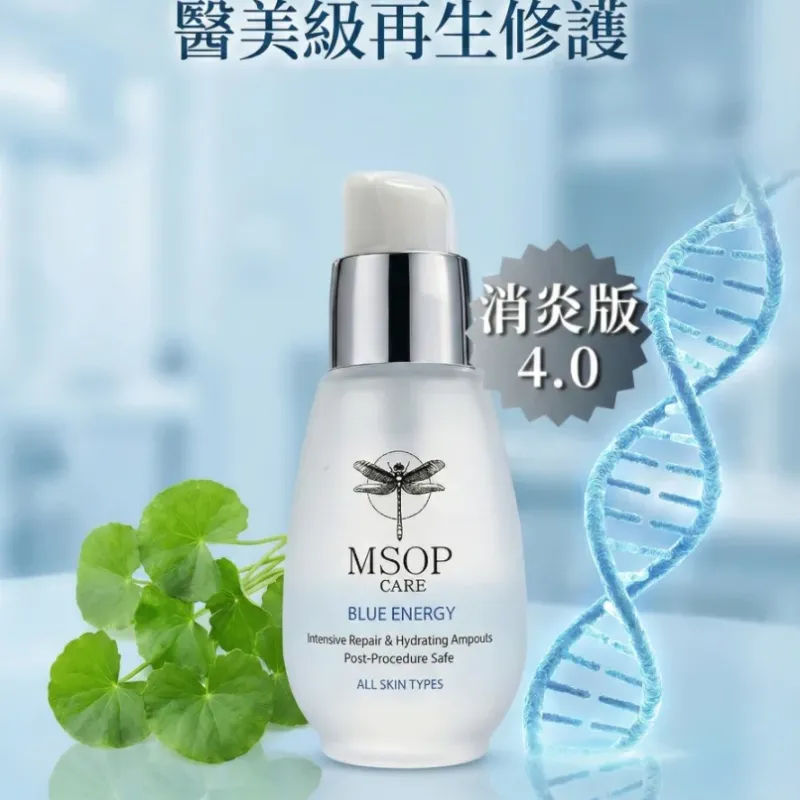 MSOP 救命水 4.0 (升級版抗炎抗敏再生精華) 30ml