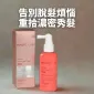 Magic Lab 再生防脫頭皮精華100ml|革命性解決脫髮問題 (小量現貨)
