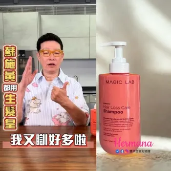 Magic Lab 特級生髮洗頭水 500ml