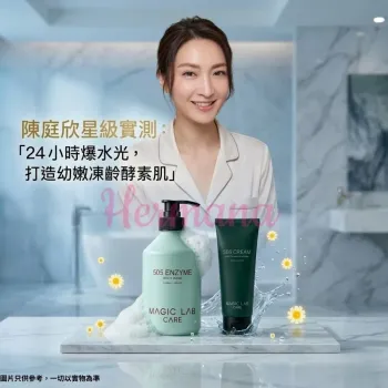 Magic Lab 酵素爆水白滑淨膚套裝  (505 專利酵素沐浴露 500ml + 506 酵素修復霜 100g) -1件包郵
