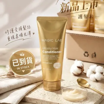 MAGIC LAB Glossy Hair Conditioner 護髮素 500g｜修護受損髮絲 重現柔順光澤