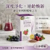 Maqui 排毒瘦身飲品 14包