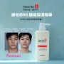 Neville 維他命B5 極緻保濕精華 600ml