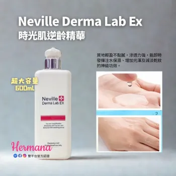 Neville Derma Lab Ex 時光肌逆齡精華 600ml