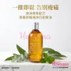 Neville  按摩油-Muscle舒緩通淋巴300ml