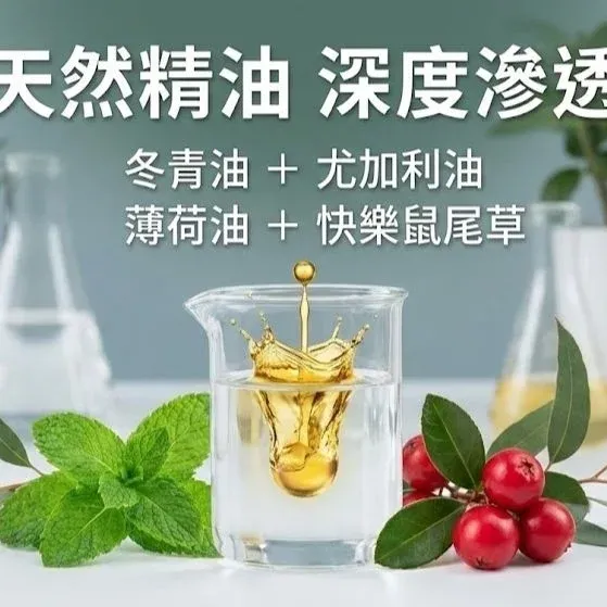 Neville  按摩油-Muscle舒緩通淋巴300ml