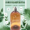 Neville 按摩油-DETOX排毒減肥300ml
