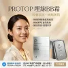 PROTOP 埋線BB霜 30g (C1色號)