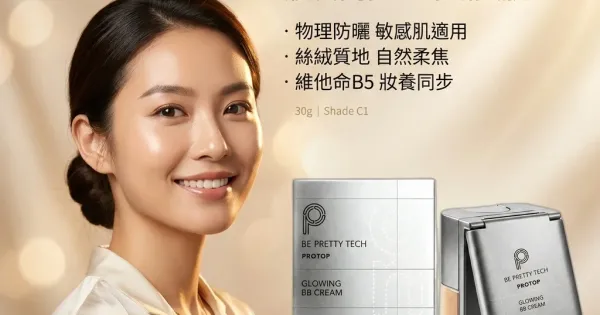 Protop 埋線BB霜 30g