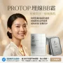 PROTOP 埋線BB霜 30g (C1色號)