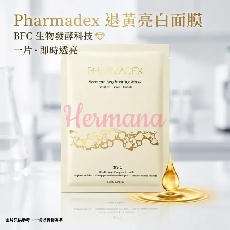 Pharmadex 退黃亮白面膜 (10片裝)