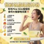 Pine Slim 瘦瘦粉（鳳梨車前酵素）3g