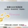 REDDOT 精華系列 源點・生肌粒子 (120粒)