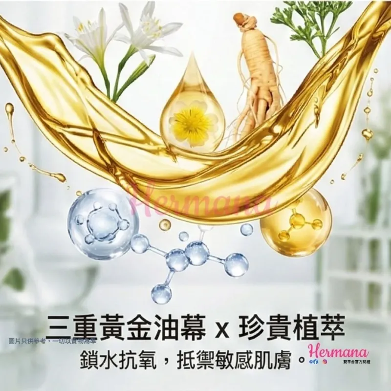 REDDOT 精華系列 源點・生肌粒子 (120粒)